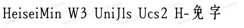 HeiseiMin W3 UniJls Ucs2 H字体转换